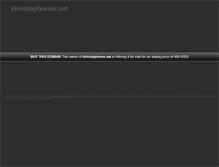 Tablet Screenshot of khristophoros.net